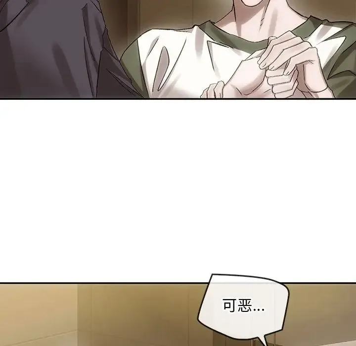 转世续缘 - 第7話 - page 32
