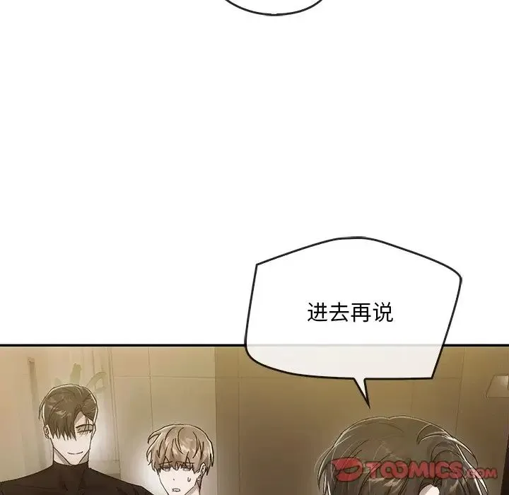 转世续缘 - 第7話 - page 34