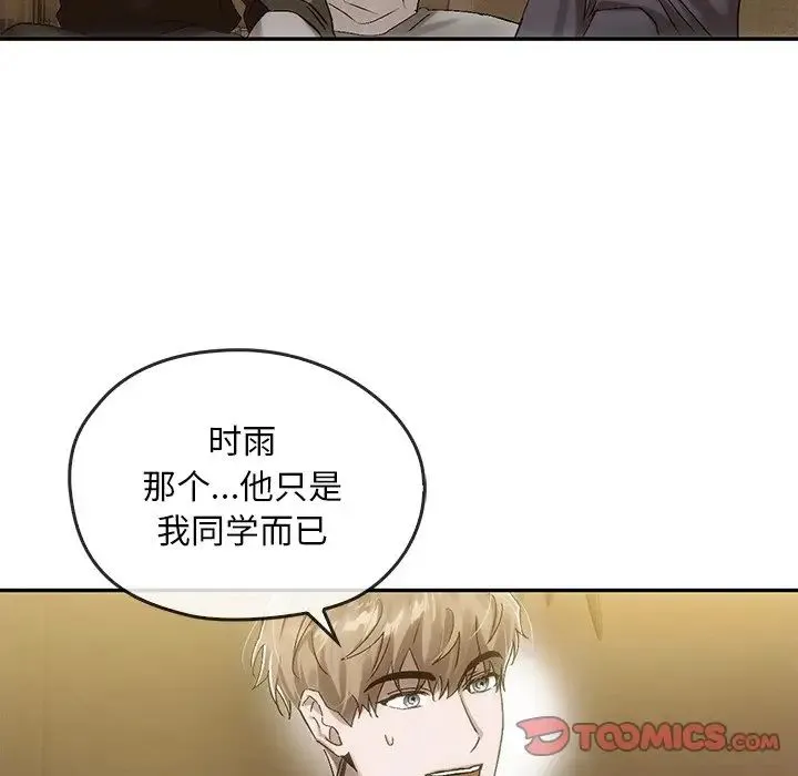 转世续缘 - 第7話 - page 38