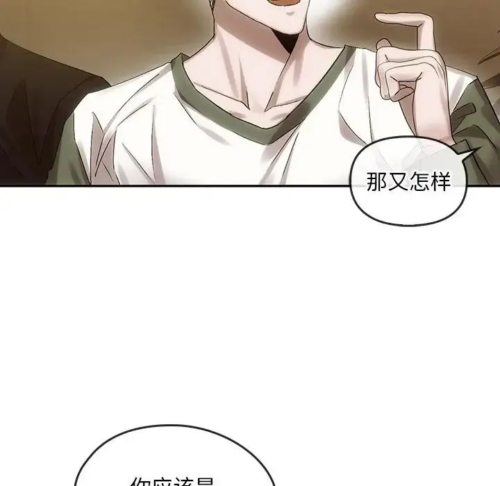 转世续缘 - 第7話 - page 39