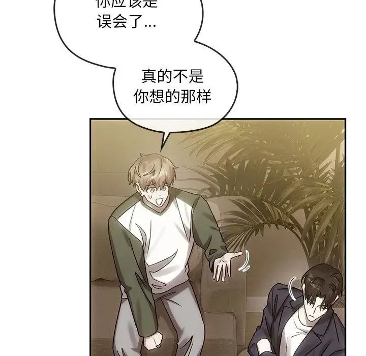 转世续缘 - 第7話 - page 40