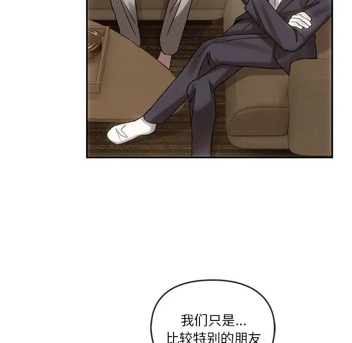 转世续缘 - 第7話 - page 41