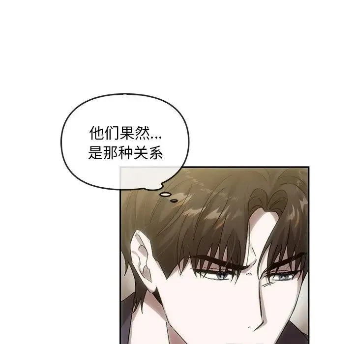 转世续缘 - 第7話 - page 43