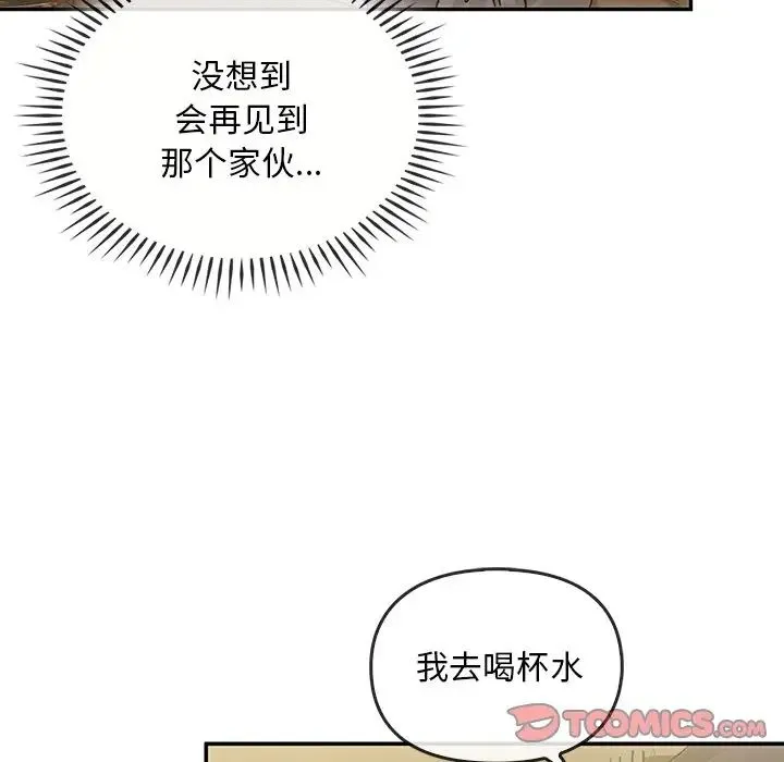 转世续缘 - 第7話 - page 46