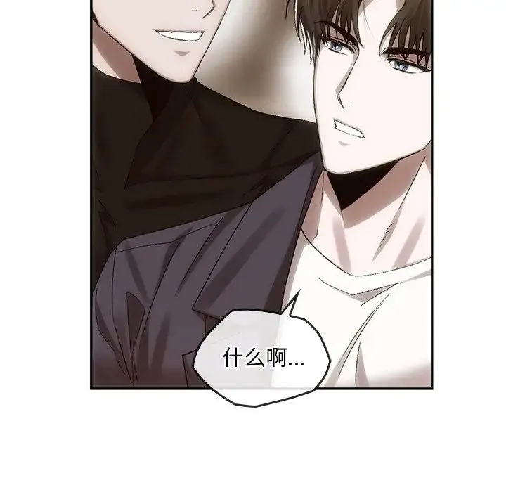 转世续缘 - 第7話 - page 56
