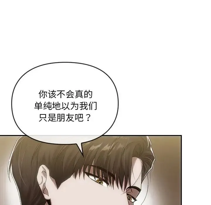 转世续缘 - 第7話 - page 57