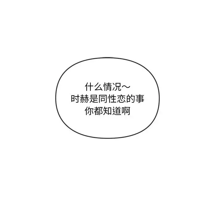 转世续缘 - 第7話 - page 60