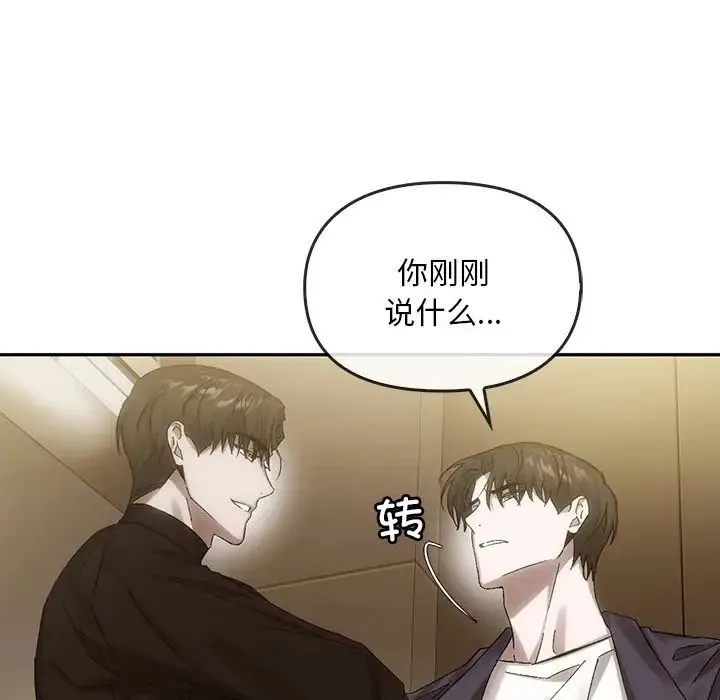 转世续缘 - 第7話 - page 61