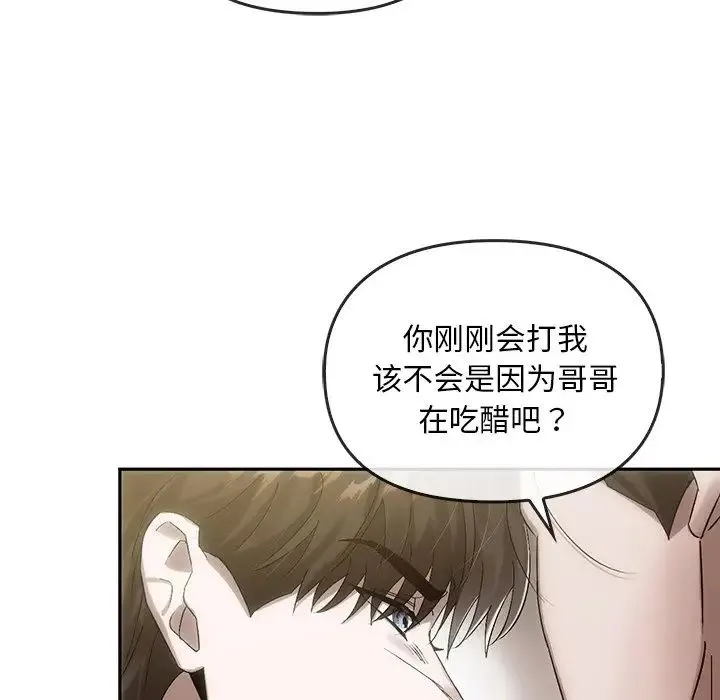 转世续缘 - 第7話 - page 63