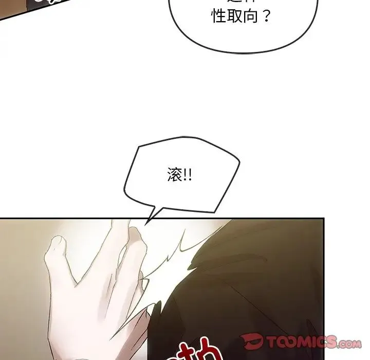 转世续缘 - 第7話 - page 66
