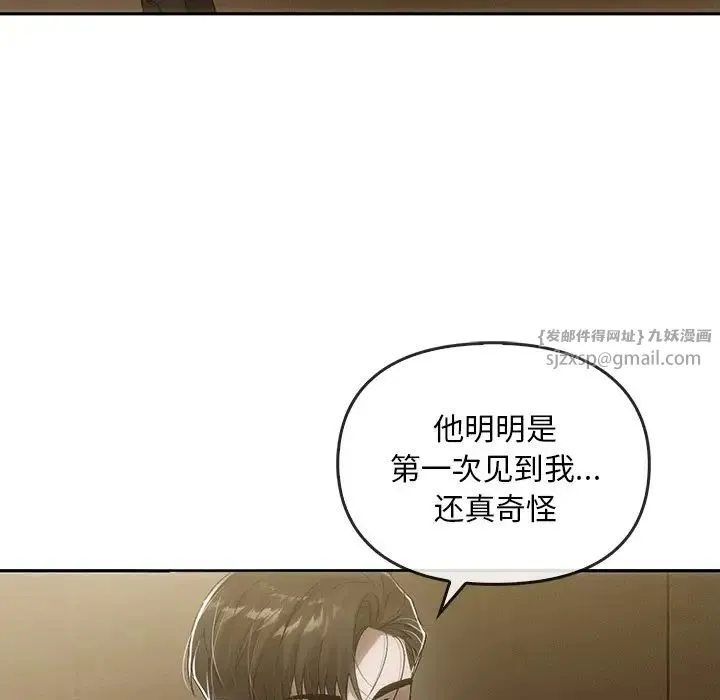 转世续缘 - 第7話 - page 69