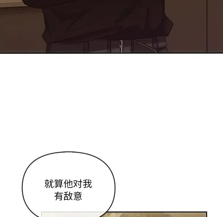 转世续缘 - 第7話 - page 71