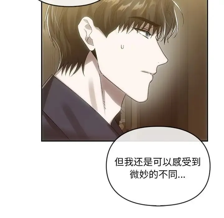 转世续缘 - 第7話 - page 72