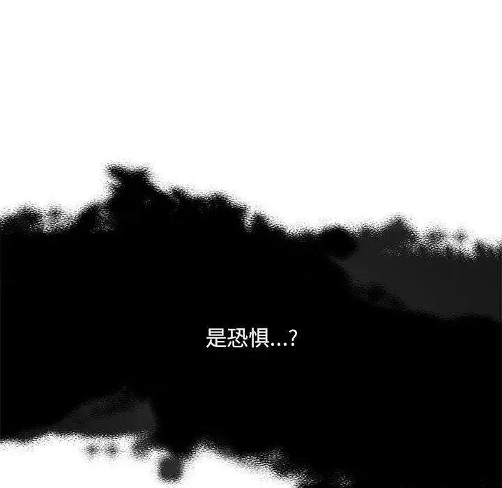 转世续缘 - 第7話 - page 73