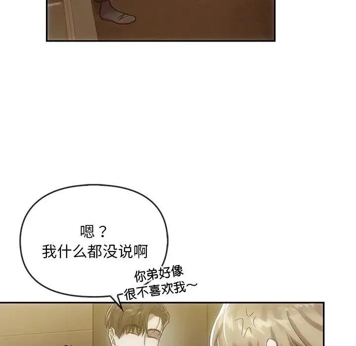 转世续缘 - 第7話 - page 76