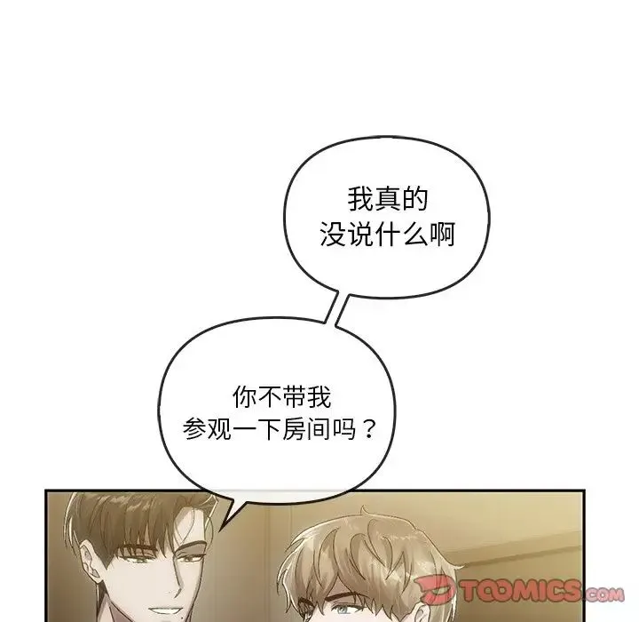 转世续缘 - 第7話 - page 78