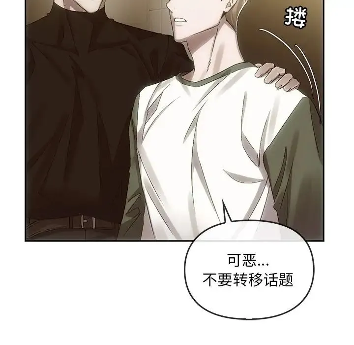 转世续缘 - 第7話 - page 79