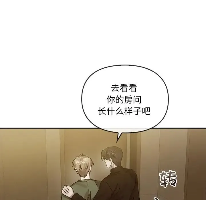 转世续缘 - 第7話 - page 80