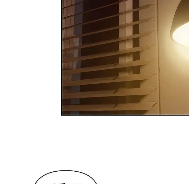 转世续缘 - 第7話 - page 84
