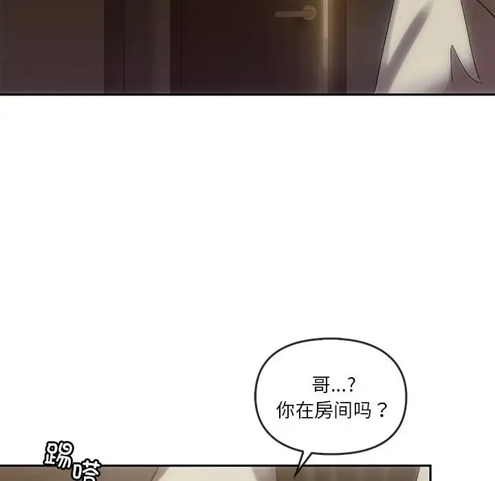 转世续缘 - 第7話 - page 89