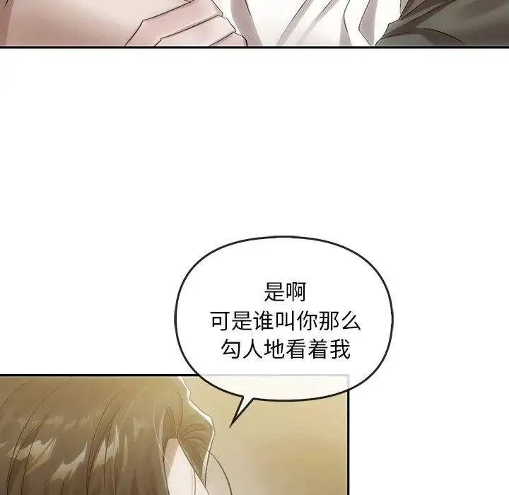 转世续缘 - 第7話 - page 97