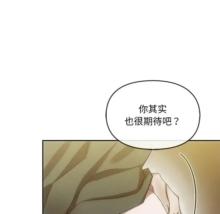 转世续缘 - 第7話 - page 99