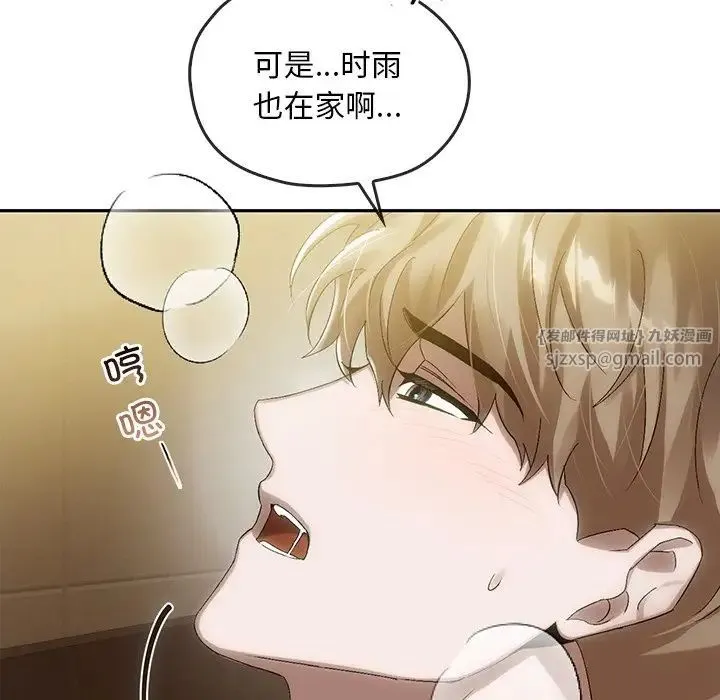 转世续缘 - 第7話 - page 101