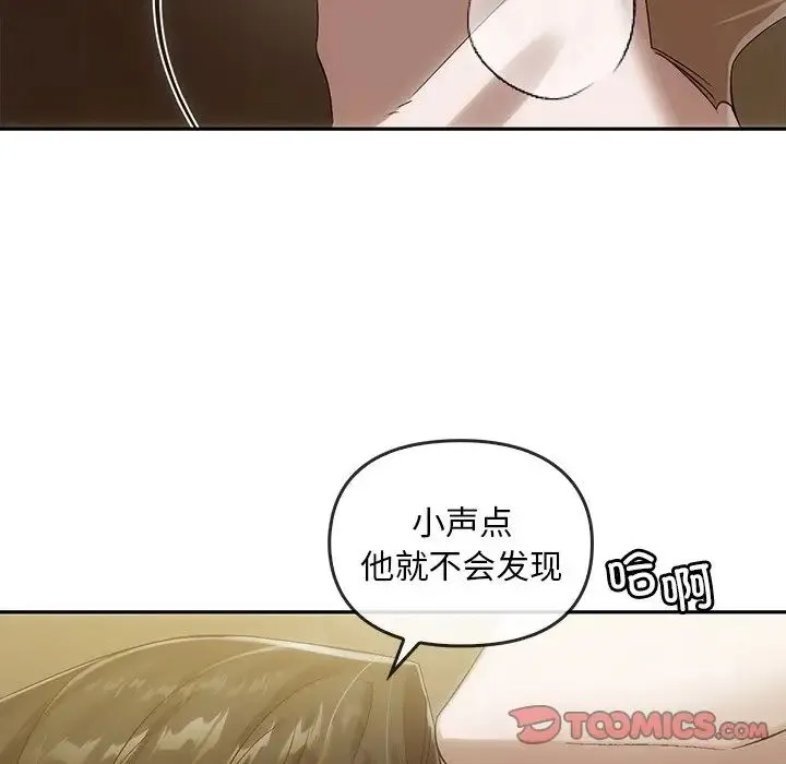 转世续缘 - 第7話 - page 102