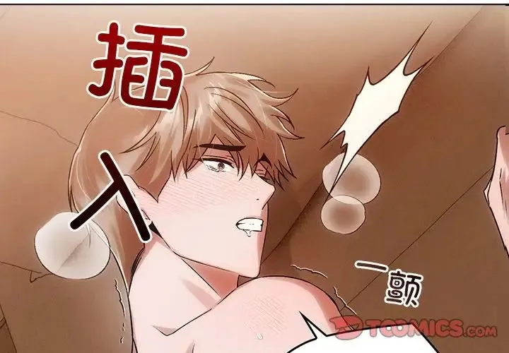转世续缘 - 第12話 - page 2