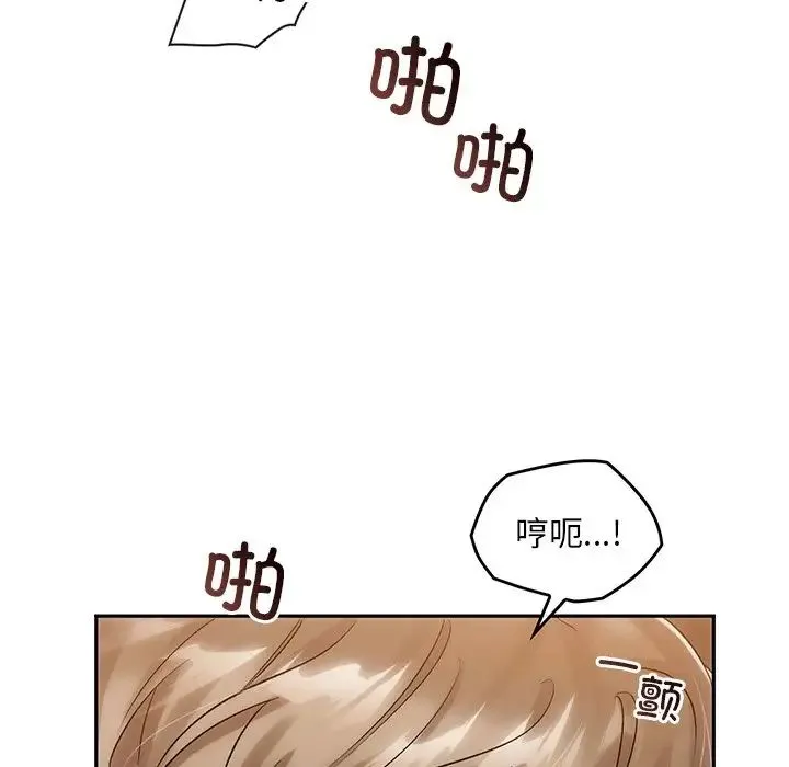 转世续缘 - 第12話 - page 5