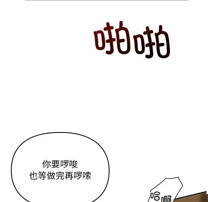 转世续缘 - 第12話 - page 7