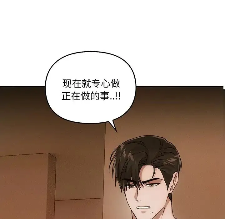转世续缘 - 第12話 - page 9