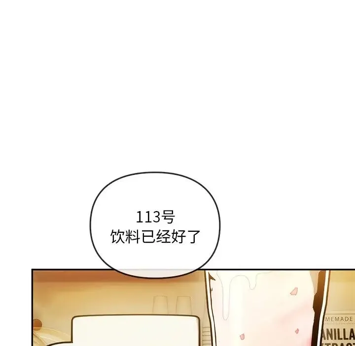 转世续缘 - 第12話 - page 16