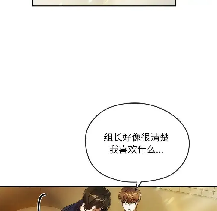 转世续缘 - 第12話 - page 21