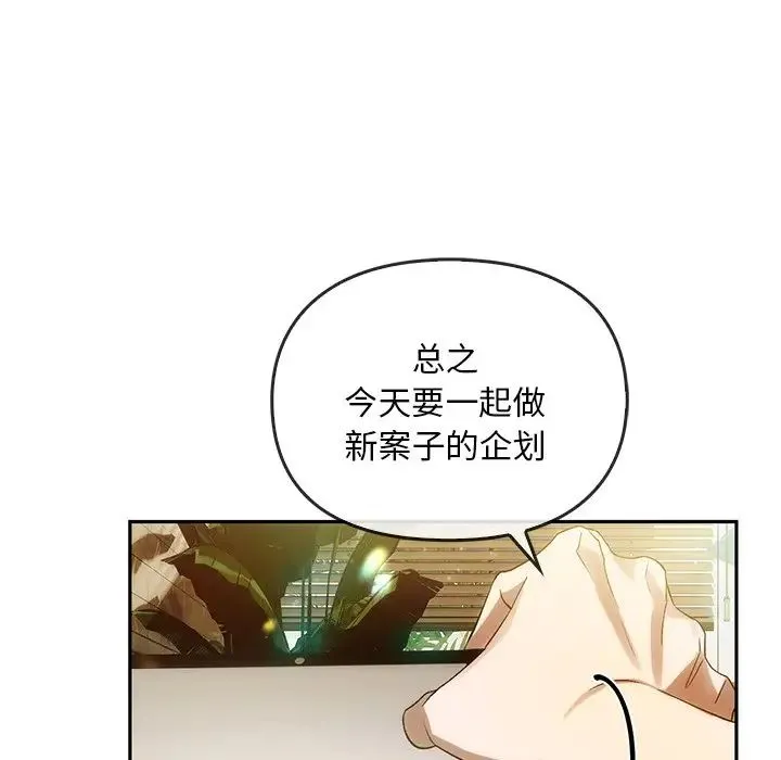 转世续缘 - 第12話 - page 23