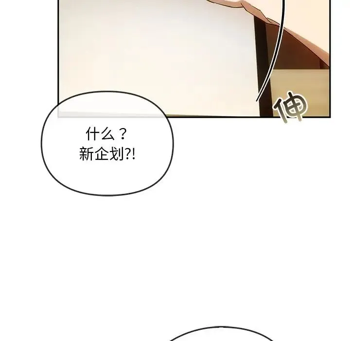 转世续缘 - 第12話 - page 24
