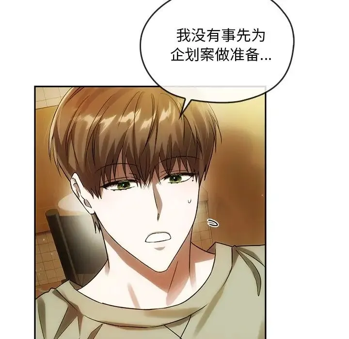 转世续缘 - 第12話 - page 25
