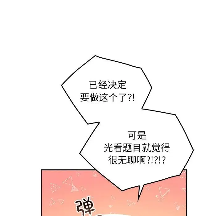 转世续缘 - 第12話 - page 31