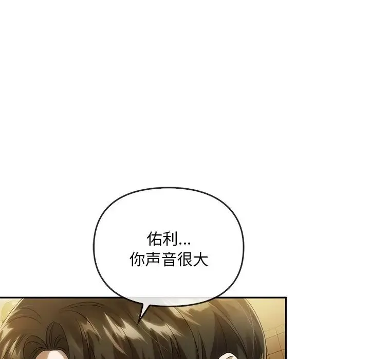 转世续缘 - 第12話 - page 33