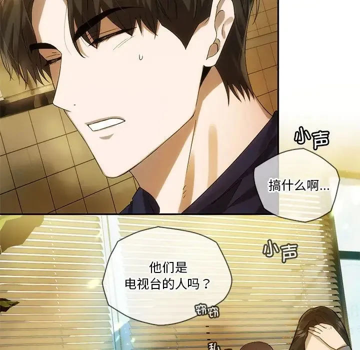 转世续缘 - 第12話 - page 34