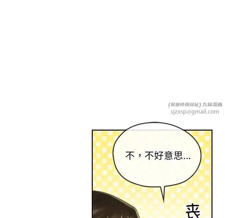转世续缘 - 第12話 - page 36