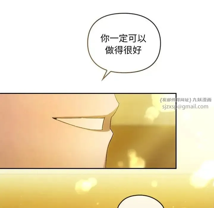 转世续缘 - 第12話 - page 40