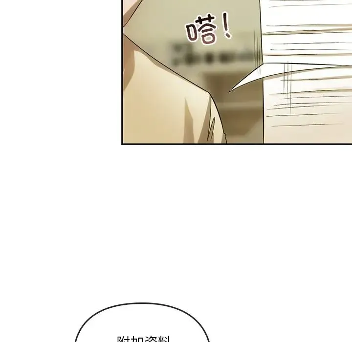 转世续缘 - 第12話 - page 48