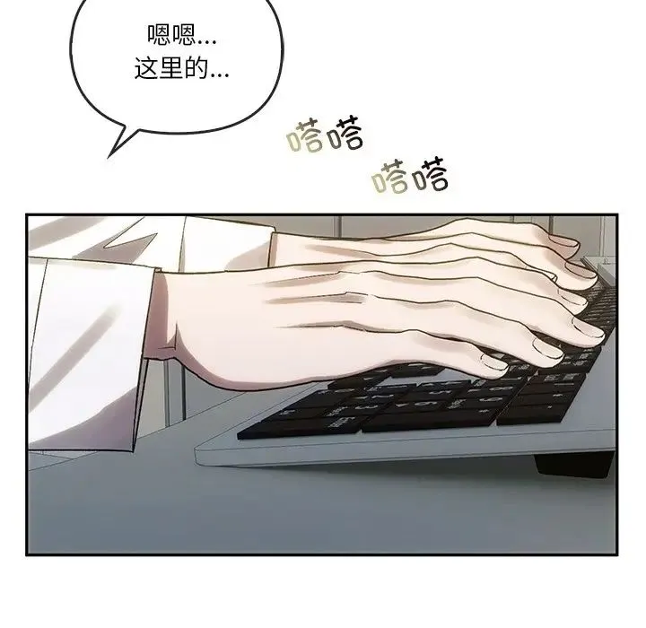 转世续缘 - 第12話 - page 51