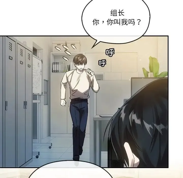 转世续缘 - 第12話 - page 54