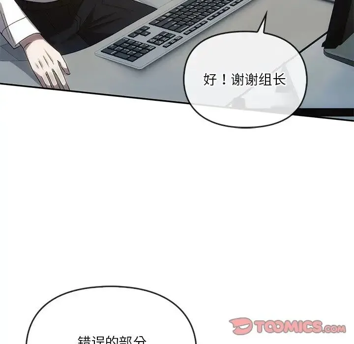 转世续缘 - 第12話 - page 56