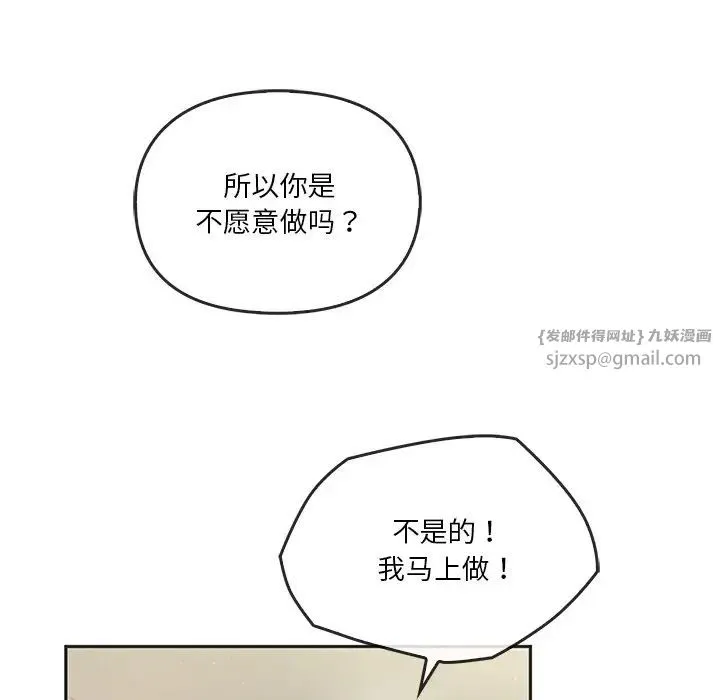 转世续缘 - 第12話 - page 58