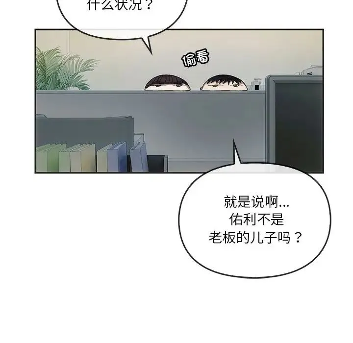 转世续缘 - 第12話 - page 61