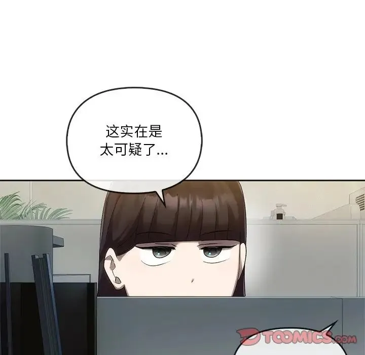 转世续缘 - 第12話 - page 62