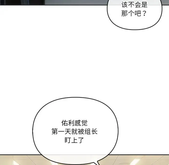 转世续缘 - 第12話 - page 63